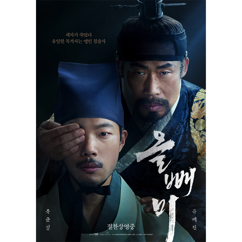 영화 예매 순위 22년 11월 4째주 47주차
