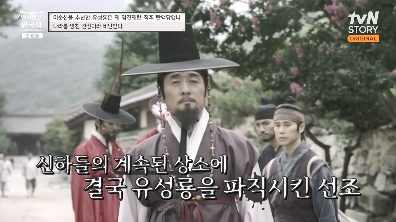 벌거벗은 한국사.E66.230727p-NEXT.mp4_20240220_210245.831.jpg