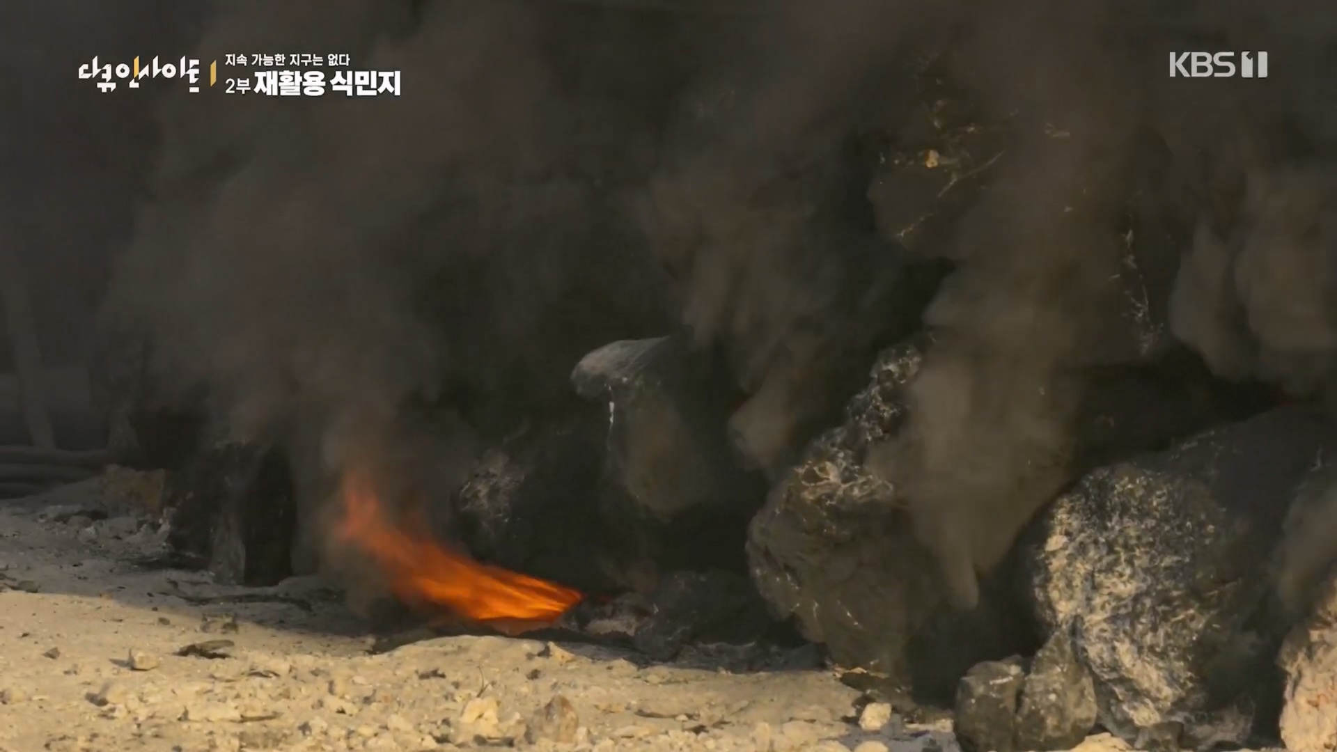 다큐 인사이트.E181.240118p.H264-F1RST.mp4_20240119_202727.833.jpg