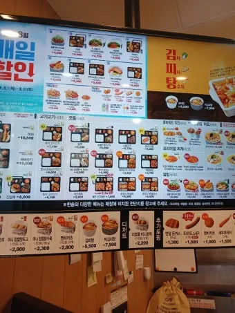 2025 한솥 도시락 메뉴 가격 칼로리 추천 메뉴_8