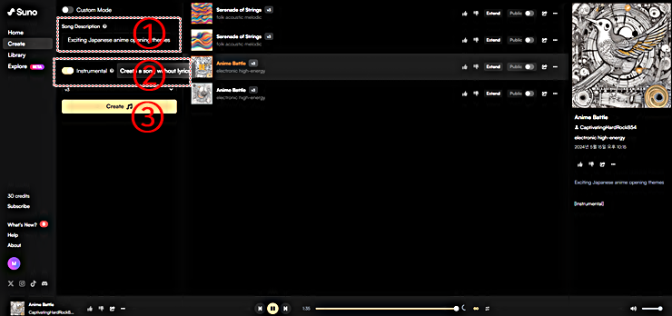 SUNO AI│음악 생성 절차