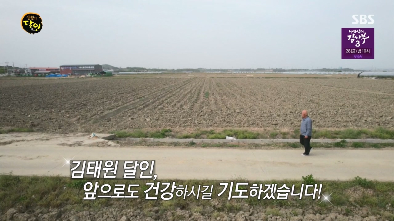 생활의 달인.E885.230425p.H264-F1RST.mp4_20230425_195028.723.jpg