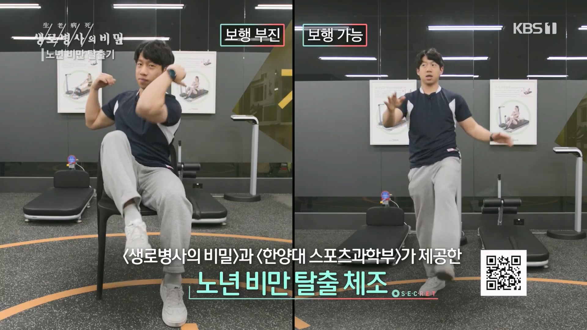 생로병사의 비밀.E864.230412p.H264-F1RST.mp4_20230414_210020.363.jpg