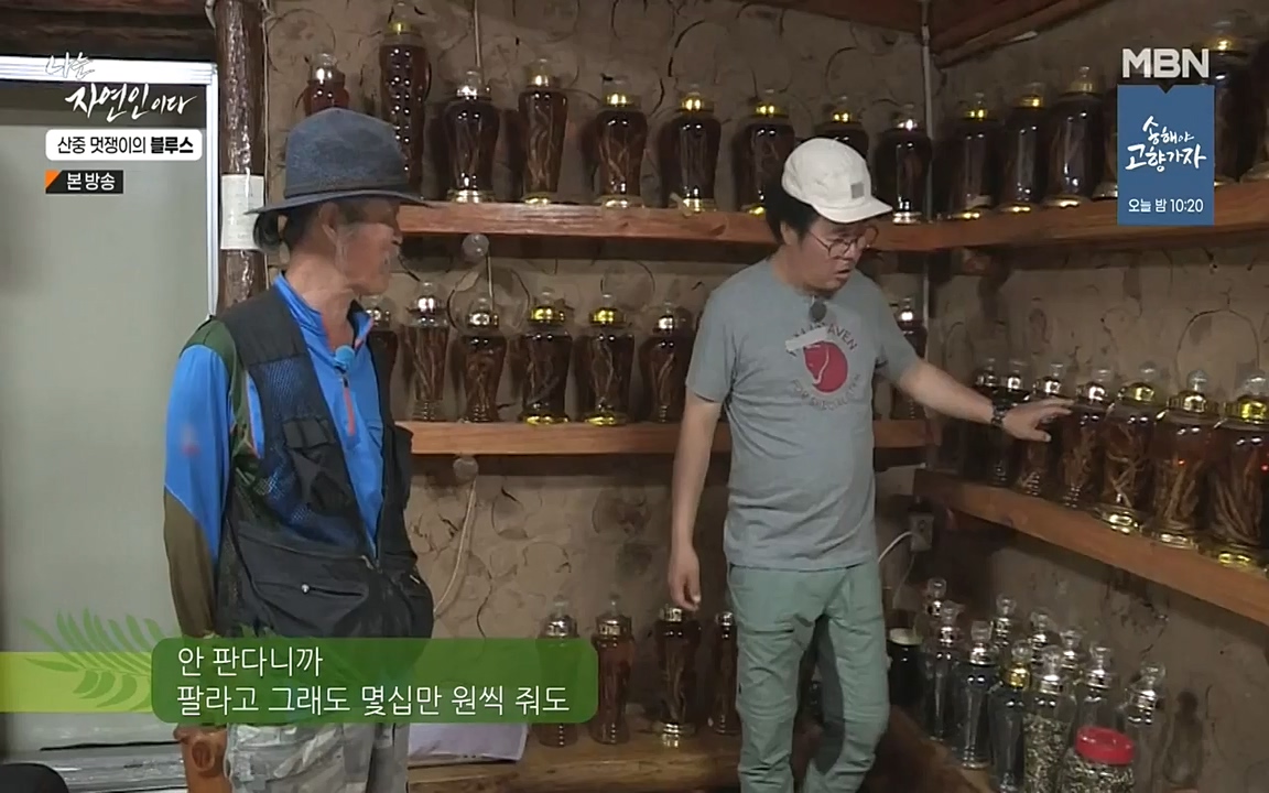 나는 자연인이다.E505.220609p-NEXT.mp4_20220609_200148.557.jpg