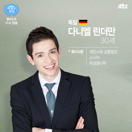  독일 생활에 대해