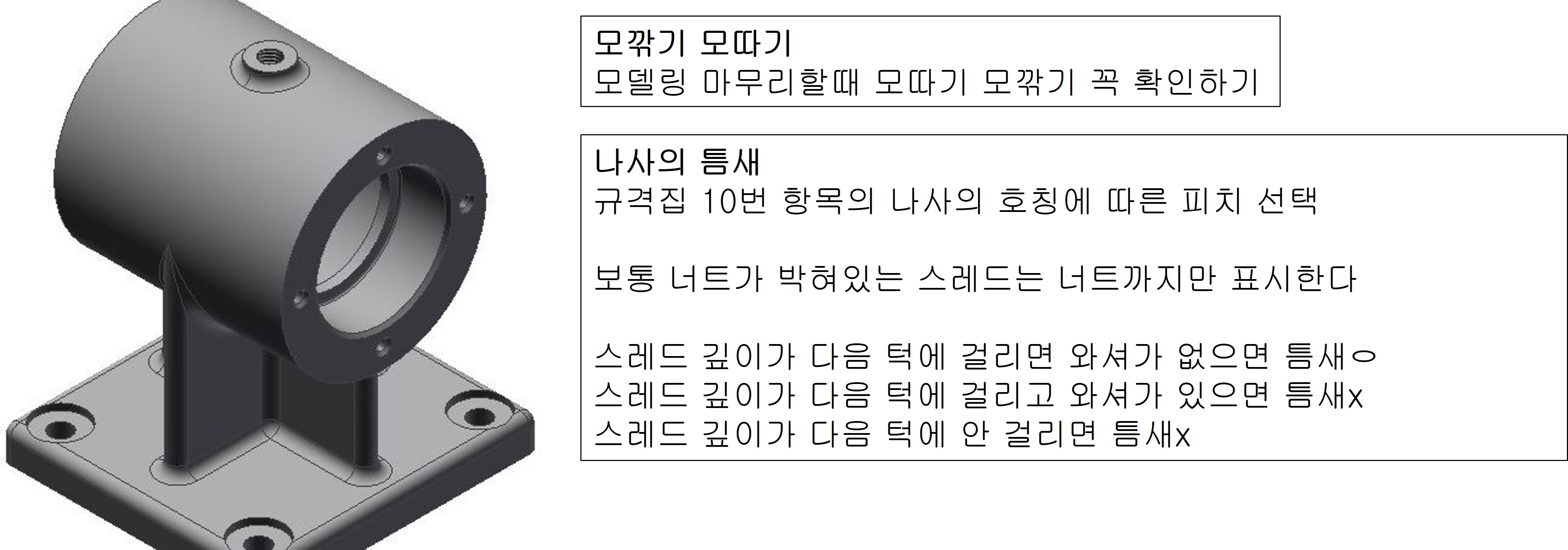  [작업] 일반기계기사 작업형 과정 (인벤터만 사용)
