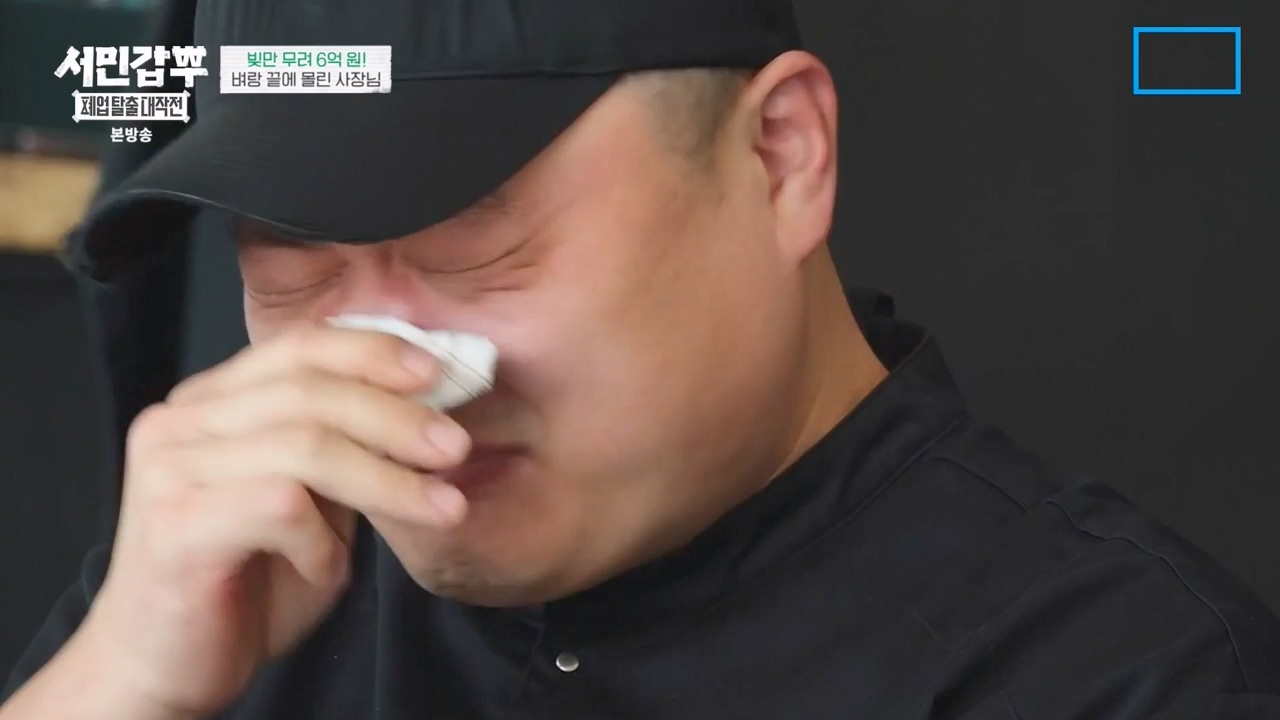 서민갑부 폐업 탈출 대작전.E04.230813p-NEXT.mp4_20230813_142441.770.jpg