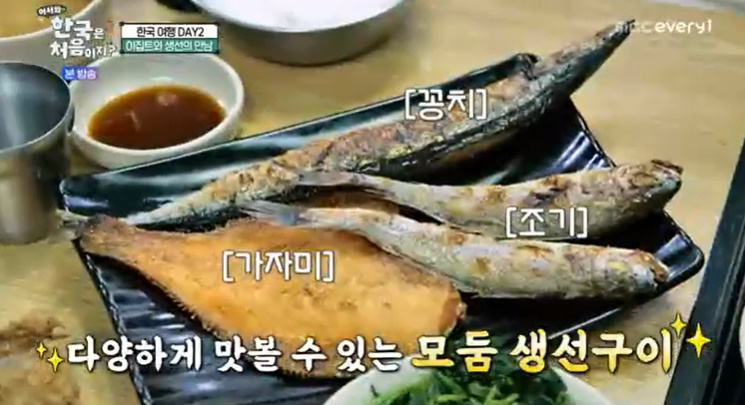 남대문생선조림구이 이미지