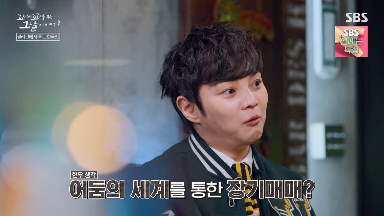 꼬리에 꼬리를 무는 그날 이야기.E114.240209p-NEXT.mp4_20240209_202534.998.jpg