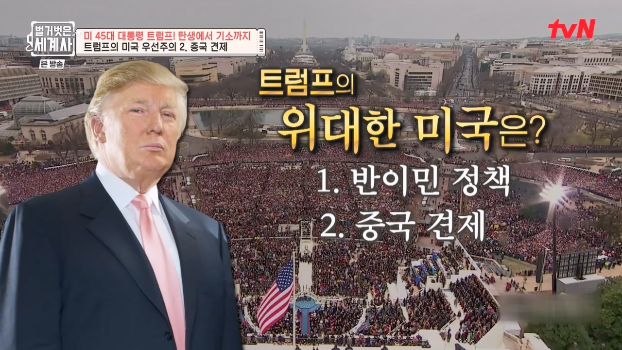 벌거벗은 세계사.E104.230621p-NEXT.mp4_20240121_181158.666.jpg