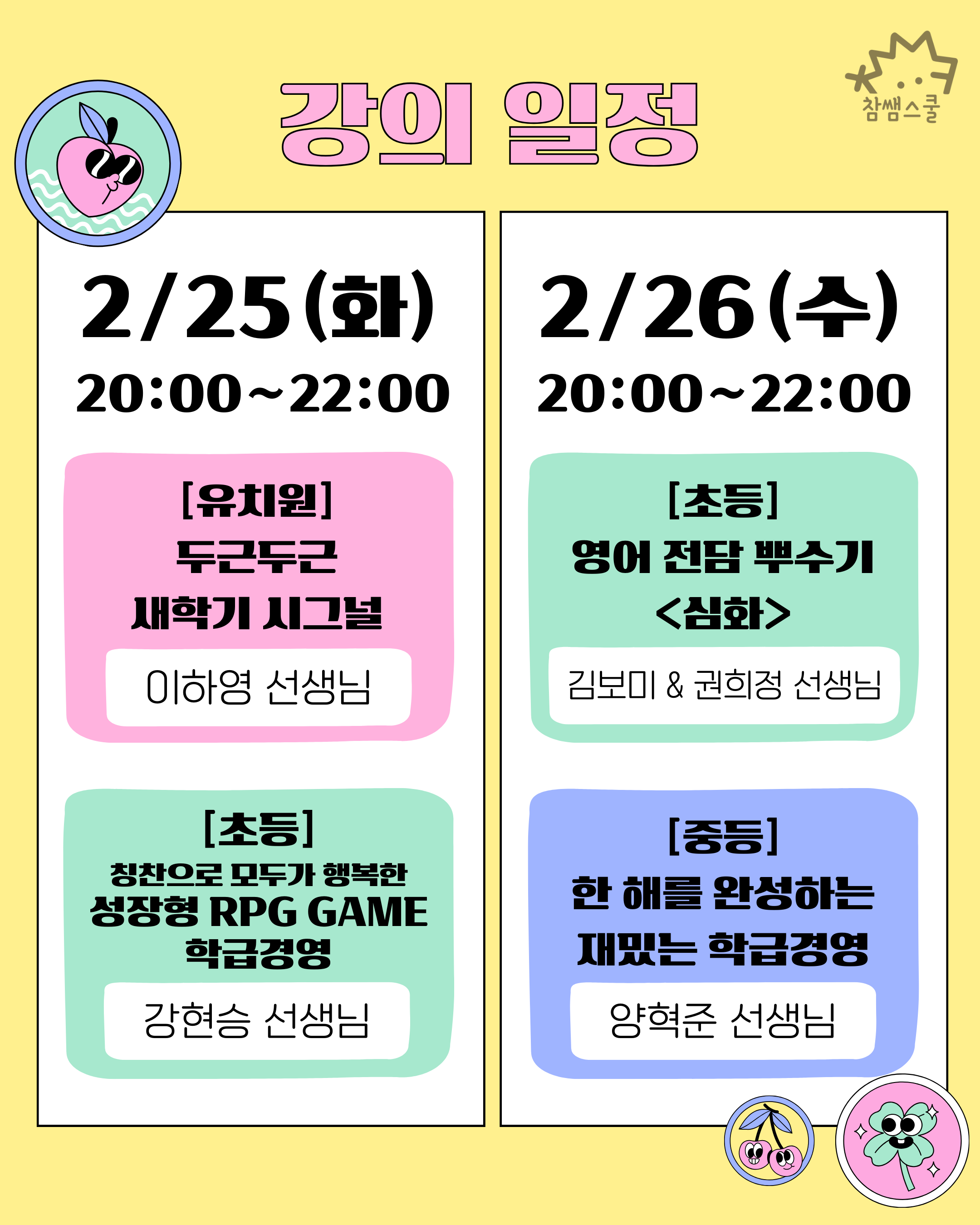 유스쿨 이미지