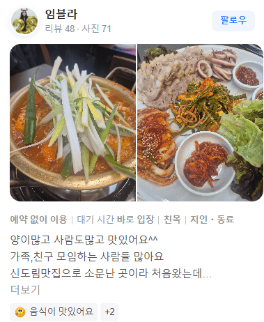 양은이네 신도림본점 이미지