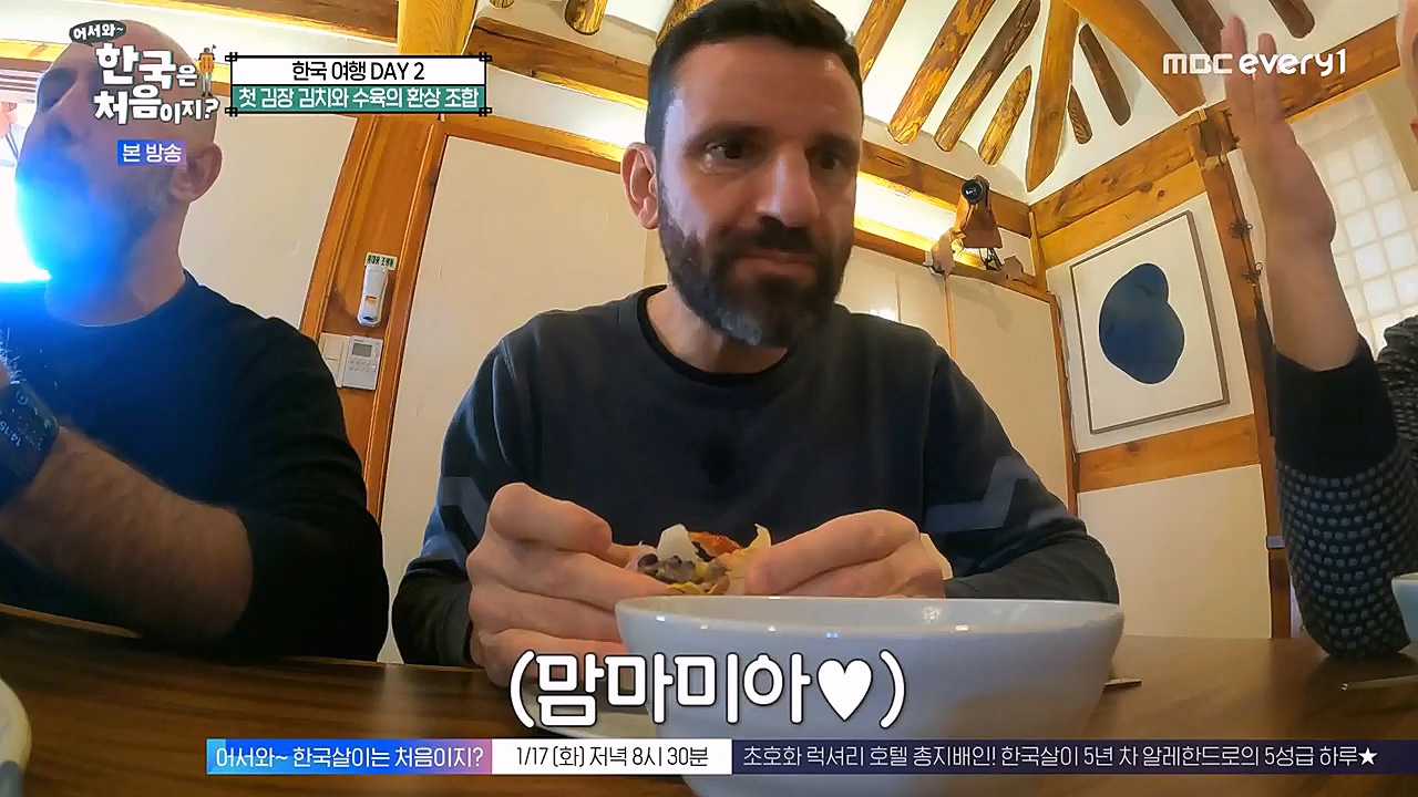 어서와 한국은 처음이지 시즌2.E245.230113p-NEXT.mp4_20230114_203744.357.jpg