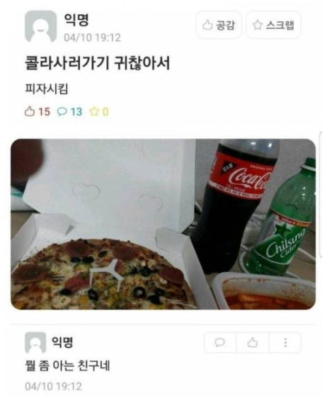  집에 콜라 없을 때 개꿀팁.jpg