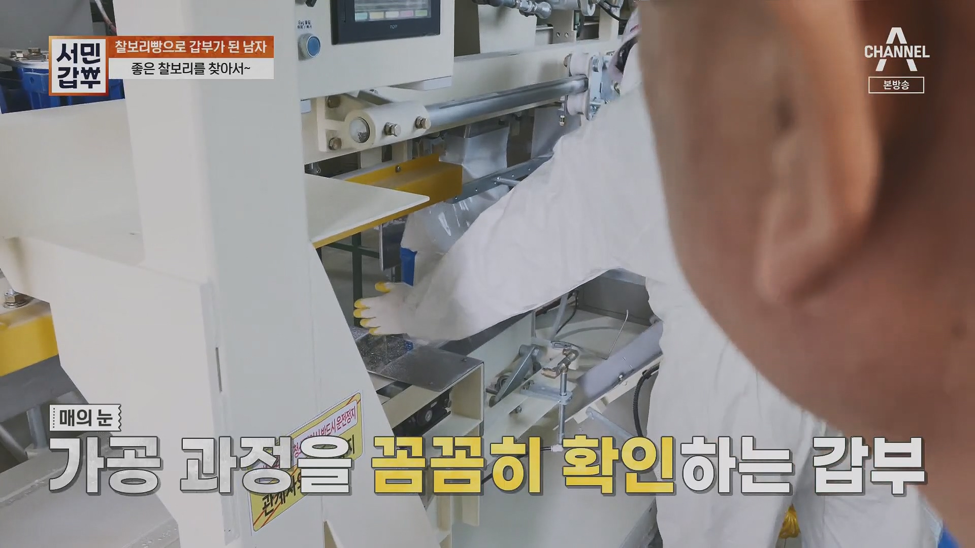 서민갑부.E435.230513p.H264-F1RST.mp4_20230516_195428.391.jpg