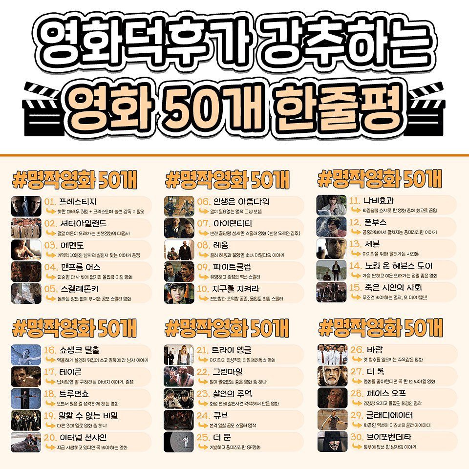  명작 영화 50개 초강력 추천