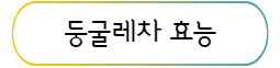 이 이미지를 클릭하시면 둥굴레 차 효능에 관한 글로 이동 됩니다.