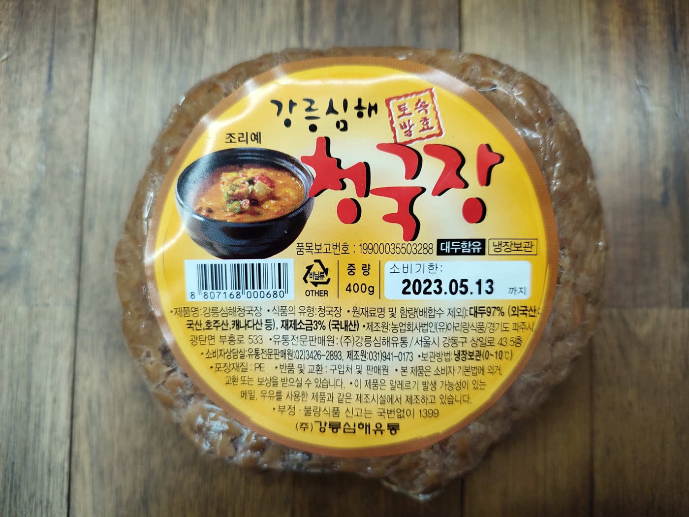 (주)강릉심해유통 이미지