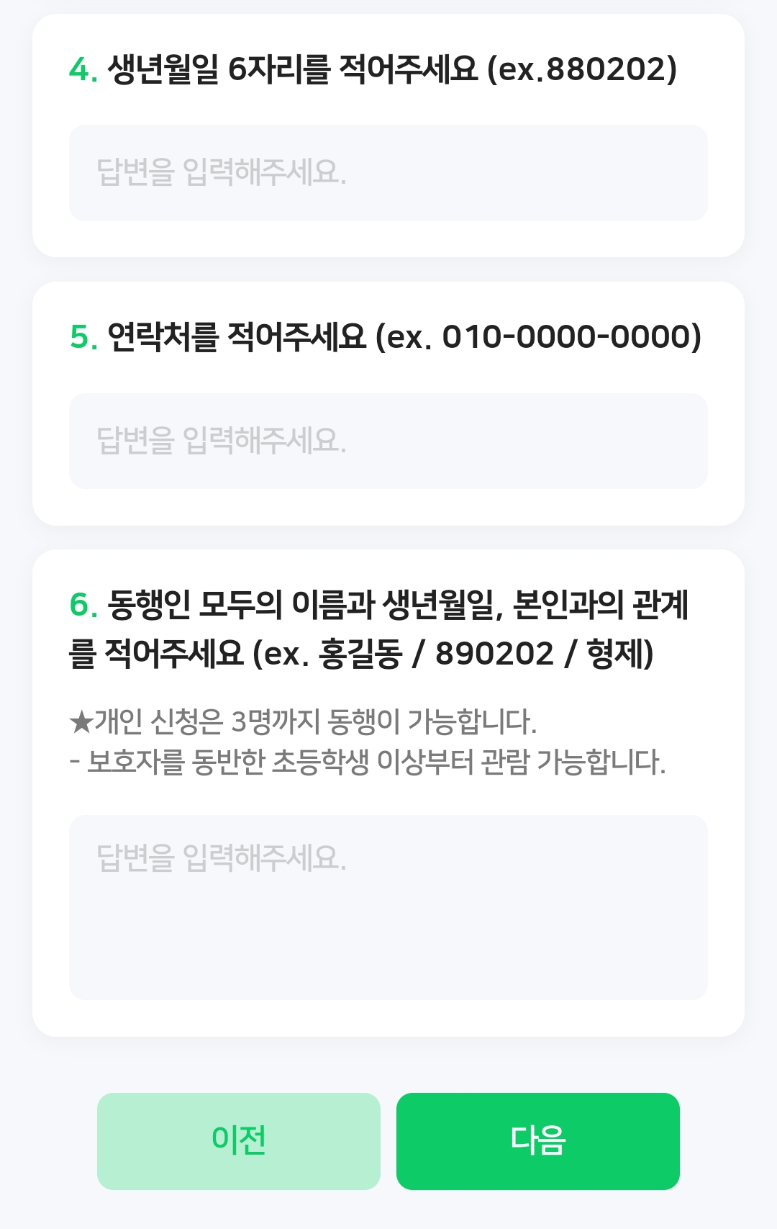 골때리는 그녀들 직관 신청2