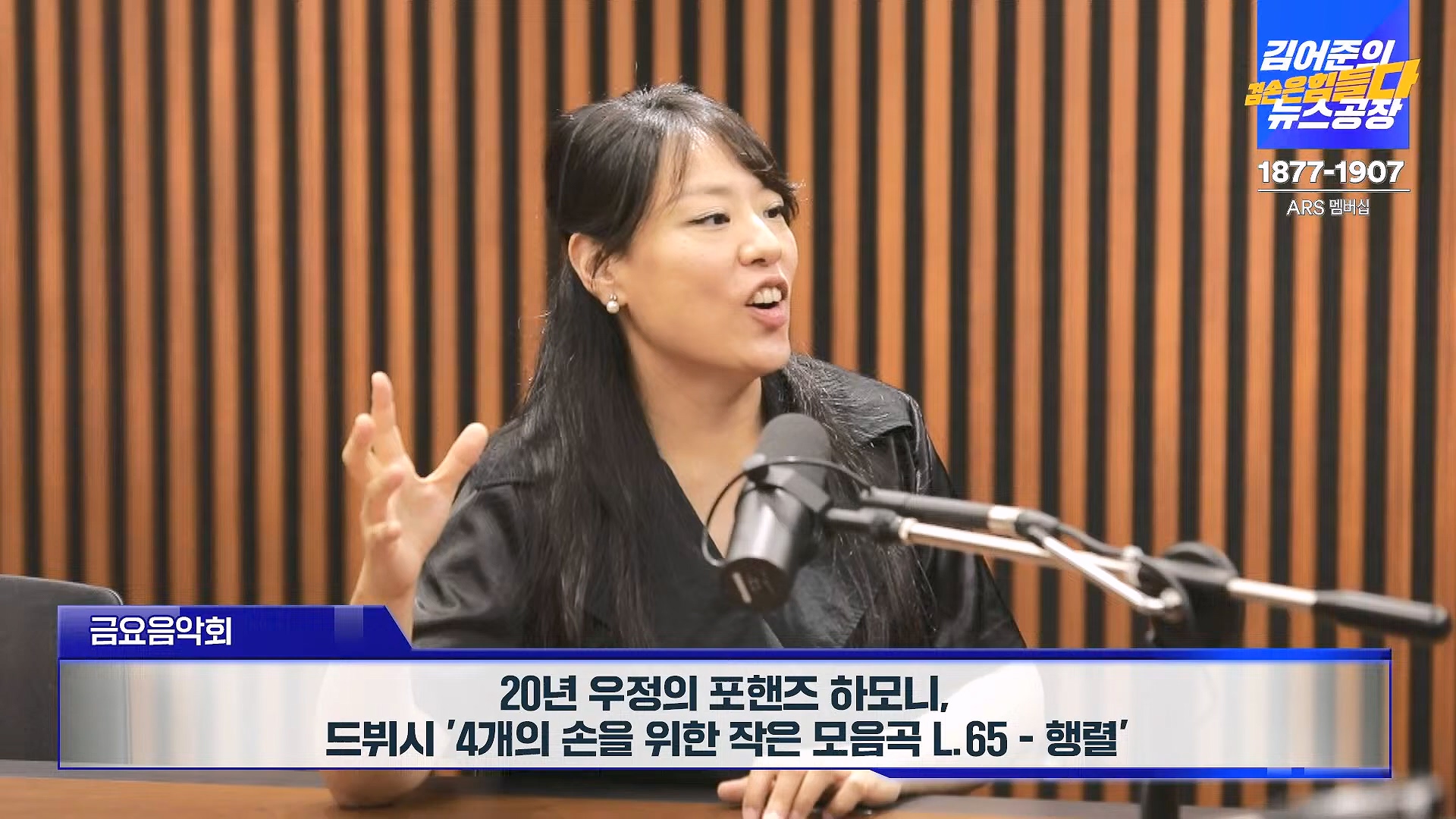 김어준의 겸손은힘들다 뉴스공장 2024년 8월 30일 금요일 [이훈기, 김한규, 더살롱, 미디어감찰반, 금요미식회, 인방사, 금요음악회].mp4_20240901_151932.253.jpg