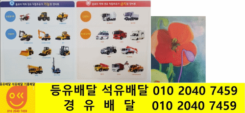  성남시 경유배달 가마절로 경유배달 갈마치로 경유배달 갈현로 경유배달 경부고속도로 경유배달 경충대로 경유배달 고기로 경유배달 고등공원로 경유배달 고등로 경유배달 고산동길 경유배..