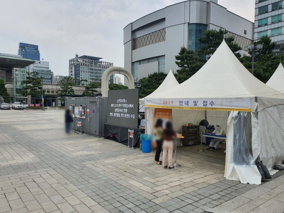 나는 인천에 있는 무료 코로나19 테스트 센터 아트센터에 있다. 1