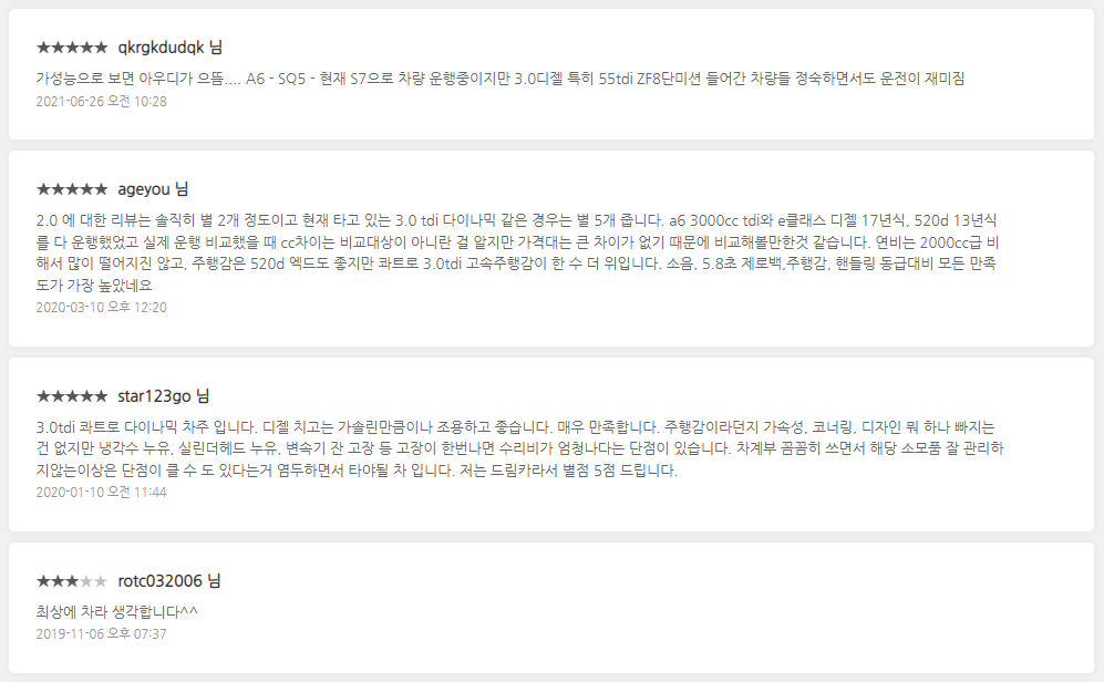 Audi New A6 소유자 리뷰 이미지