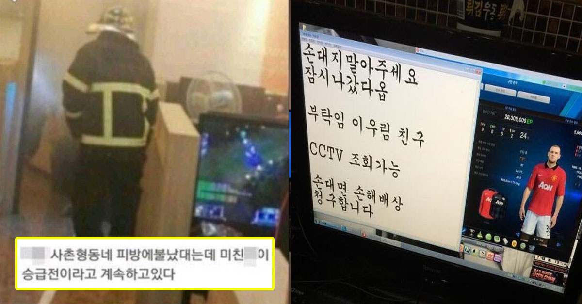  어메이징 PC방 빌런들ㅋㅋㅋㅋ