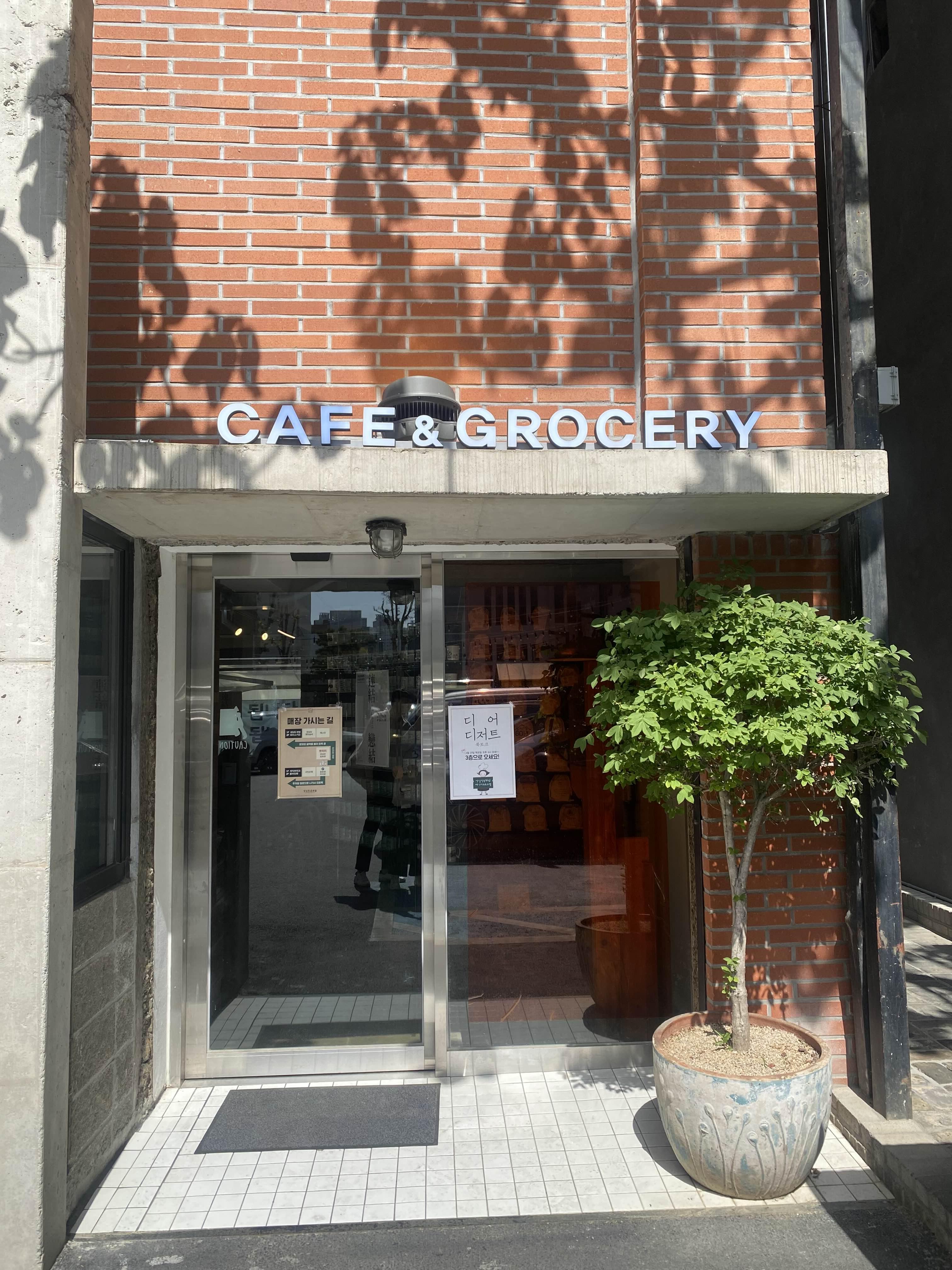  대전 은행동 카페/성심당 카페/ 성심당문화원