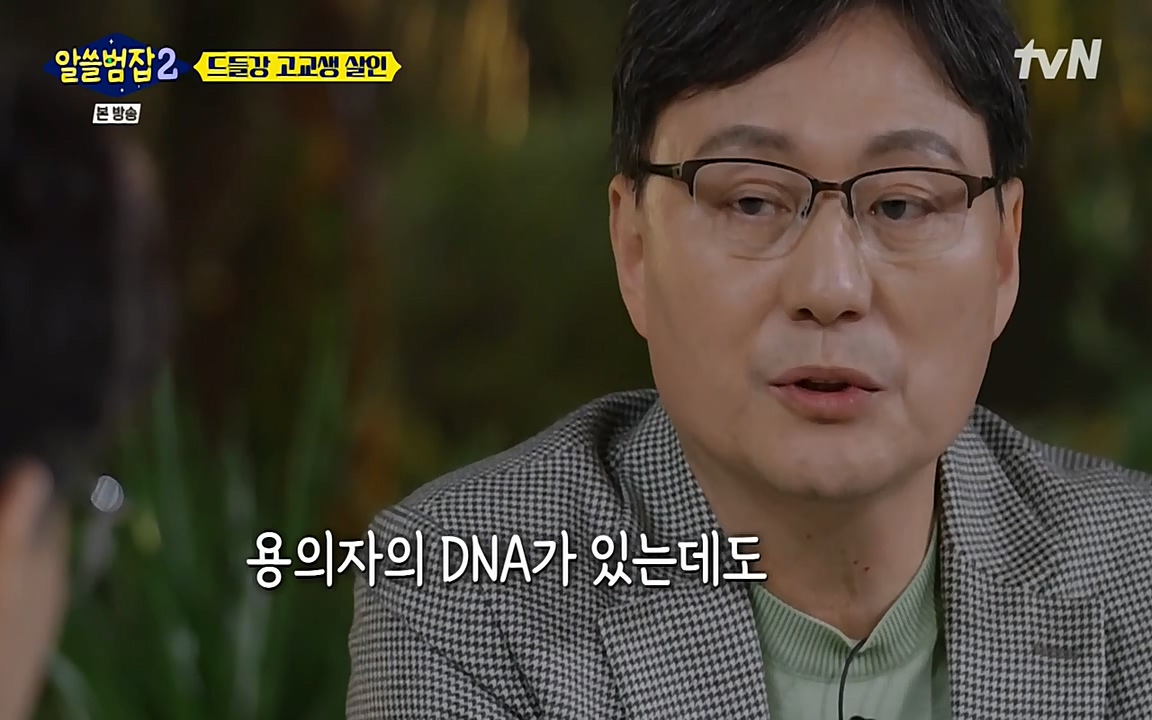 알쓸범잡 2.E15.220425p-NEXT.mp4_20220425_190046.734.jpg