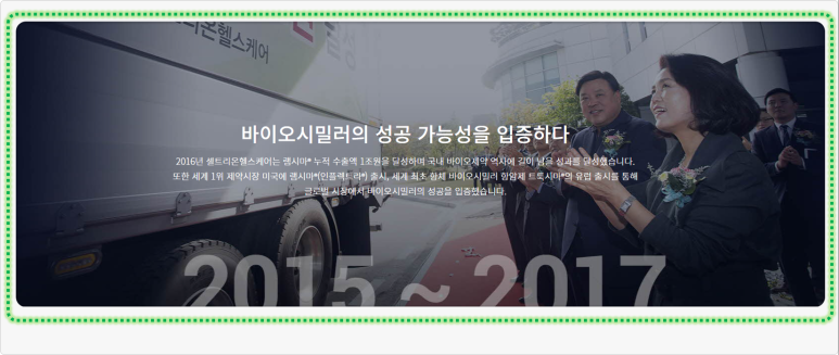 셀트리온헬스케어코스닥 시총 순위 6