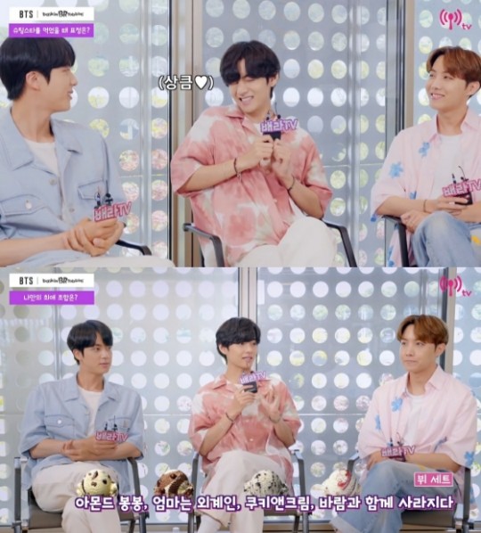  방탄소년단 뷔, 아이스크림보다 달콤한 '스윗가이' 상큼하네요!