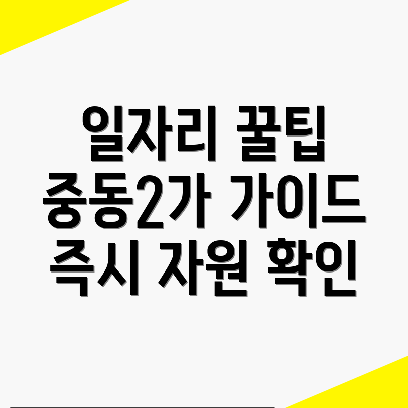 목포 일자리
