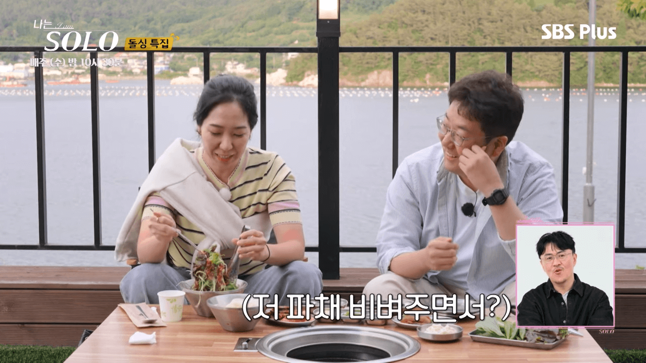 나는 솔로 22기 광수와 영자 결혼 9번째 부부 6 '나는 솔로' 22기 광수와 영자