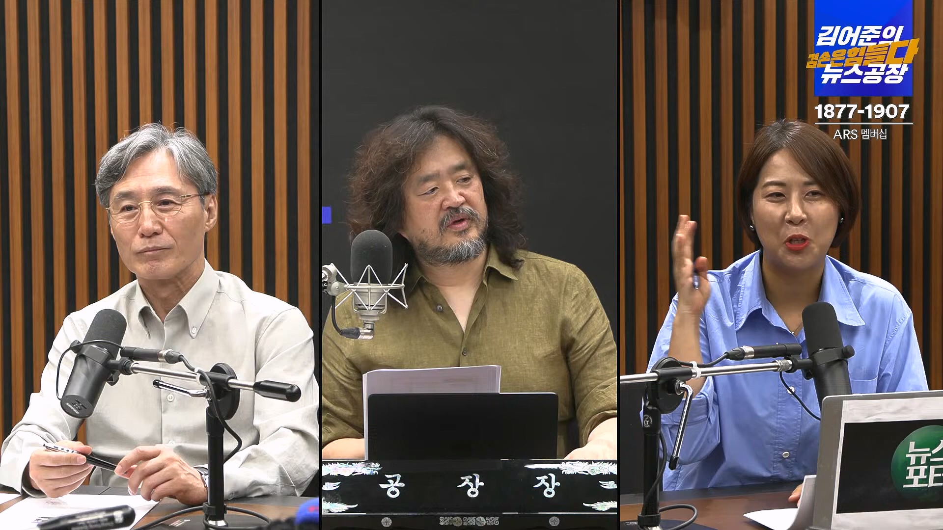 김어준의 겸손은힘들다 뉴스공장 2024년 8월 30일 금요일 [이훈기, 김한규, 더살롱, 미디어감찰반, 금요미식회, 인방사, 금요음악회].mp4_20240901_151901.383.jpg