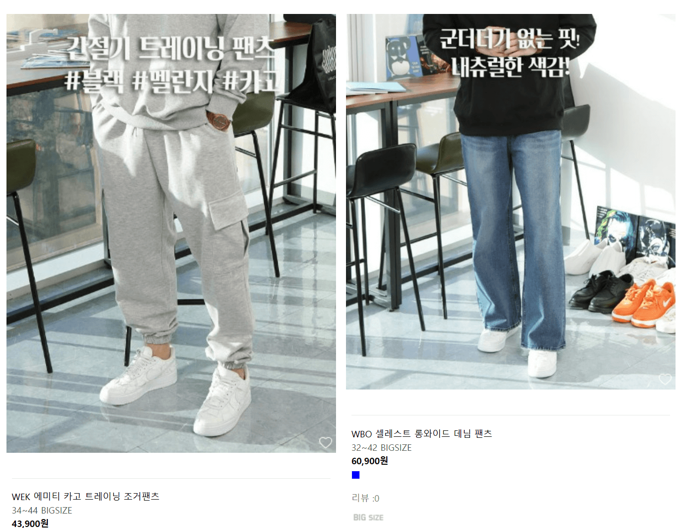 빅사이즈 쇼핑몰 추천