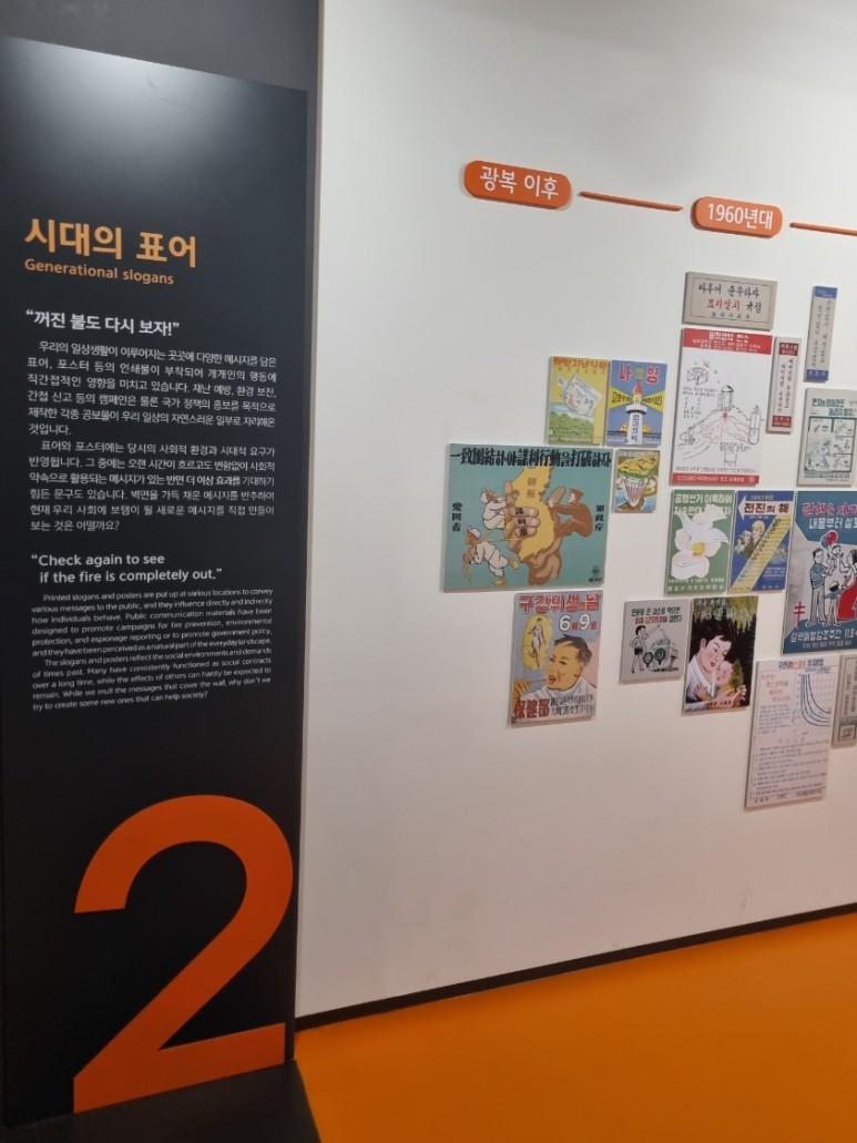 대한민국 시간 [박물관] 시간이 45