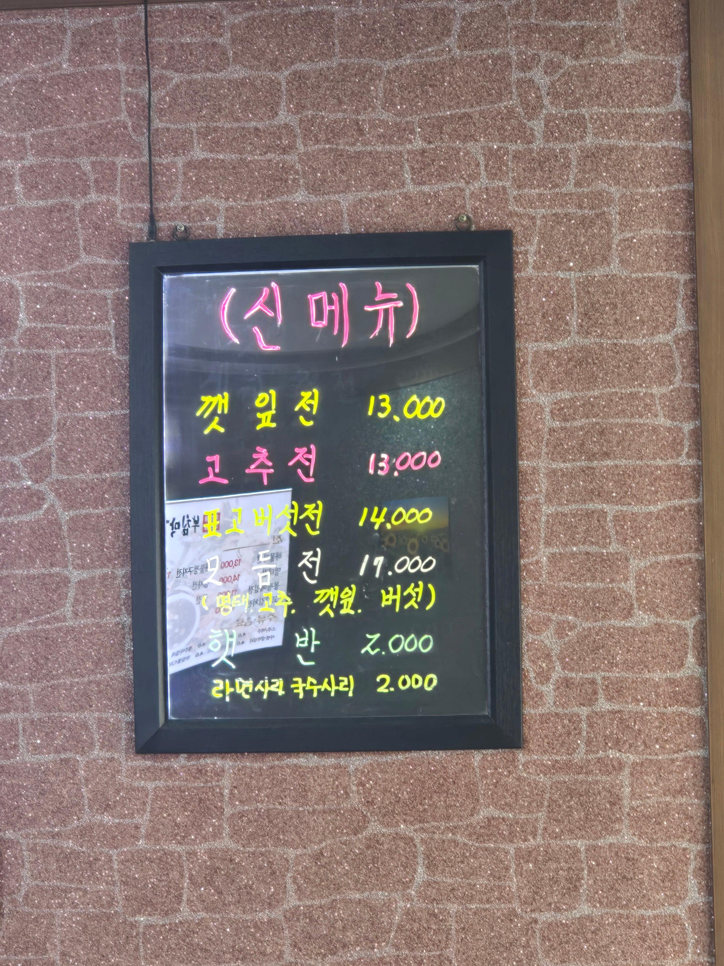 부침막걸리 사진 7