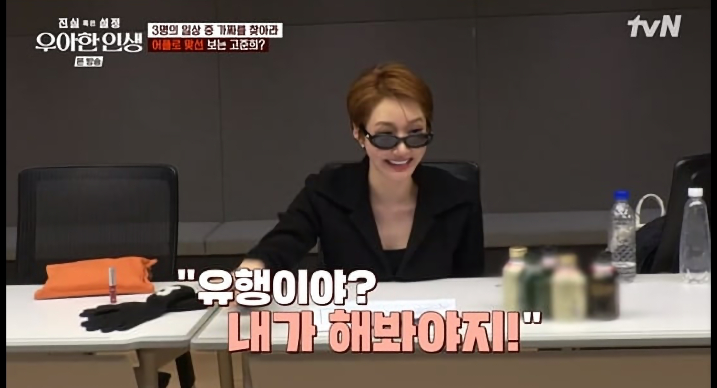 우아한 인생 고준희