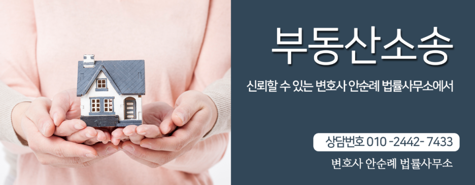 청구소송 준비하면 광주 부동산변호사 부동산 중개수수료 청구소송 준비하면 광주 부동산변호사 부동산 중개수수료