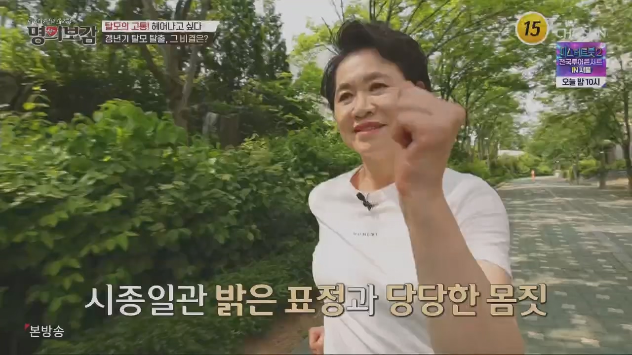 메디컬다큐 명의보감.E03.230527p.H264-F1RST.mp4_20230529_173124.763.jpg