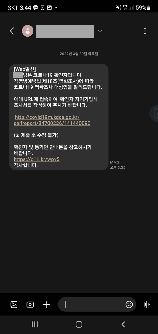 코로나 19 확진자증상 신속항원자가검사키트 양성