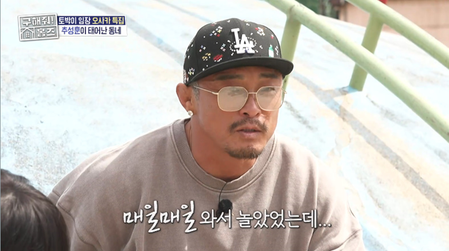 보던 시청자들 짠했던 어제자 일본 고향간 추성훈 | 인스티즈