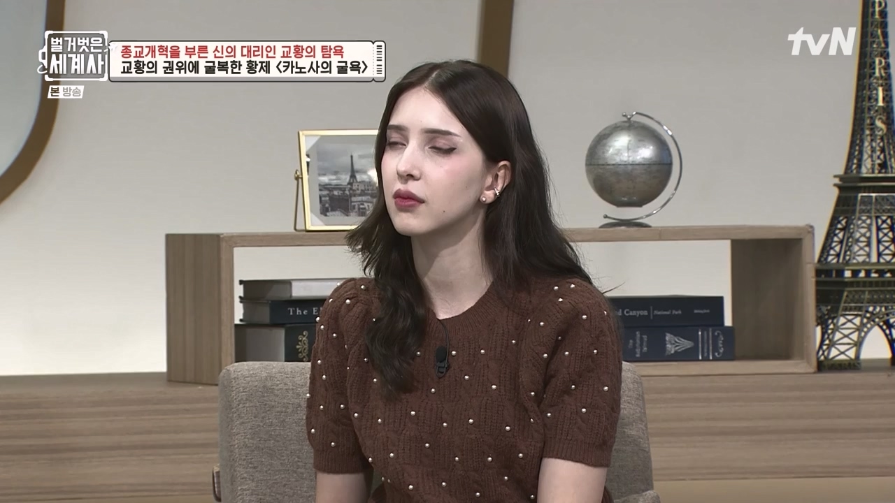 벌거벗은 세계사.E123.231032p-NEXT.mp4_20240526_170908.058.jpg