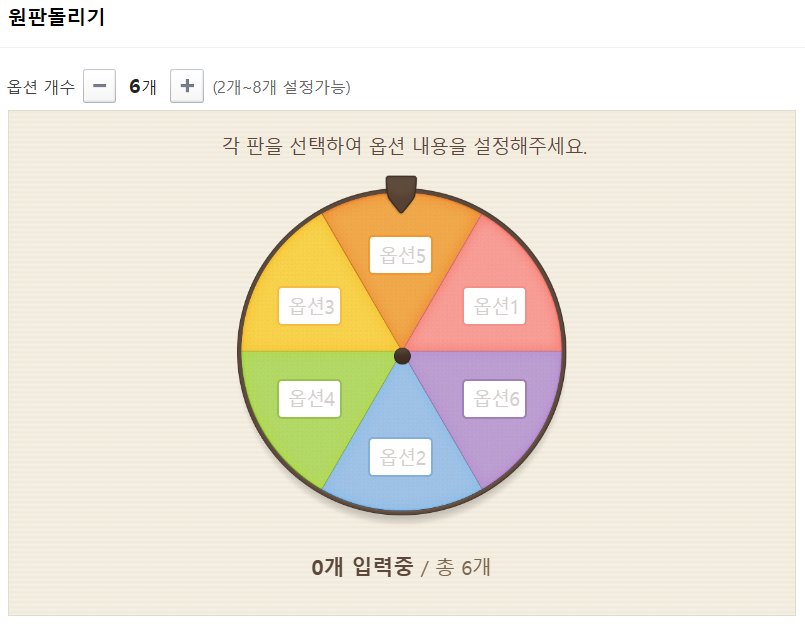 룰렛돌리기 내기 한판 가시죠!!(+클릭)