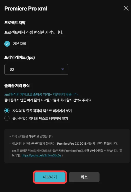 vrew에서 영상 자막 내보내는 모습