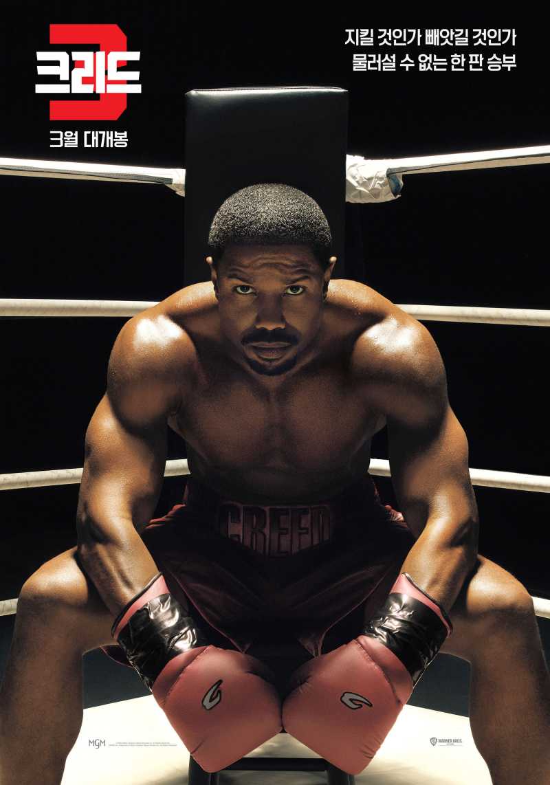  [한글자막] 크리드3 Creed III.2023.1080p.FHDRip.H264.AAC.mp4.torrent