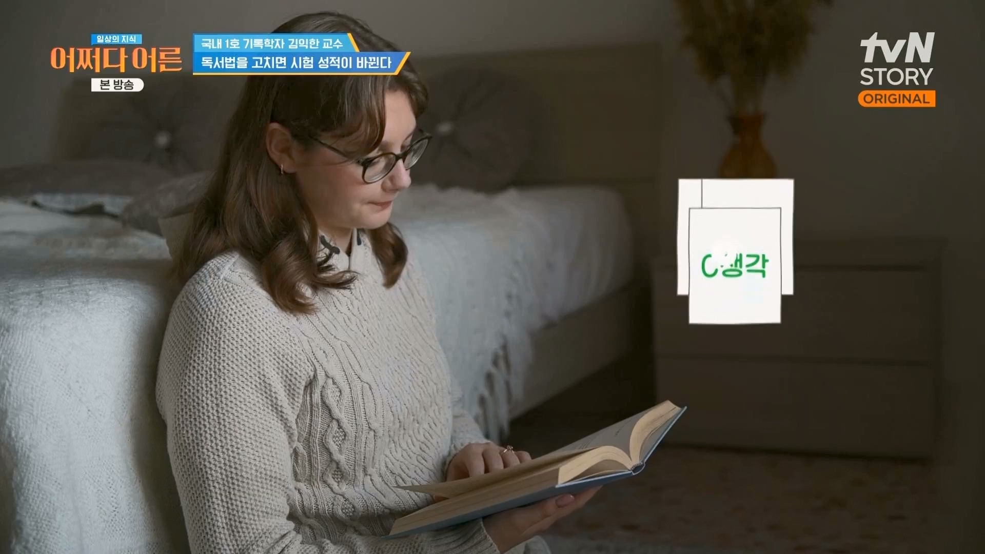 어쩌다 어른.E47.240312p.WANNA.mp4_20240313_202221.953.jpg