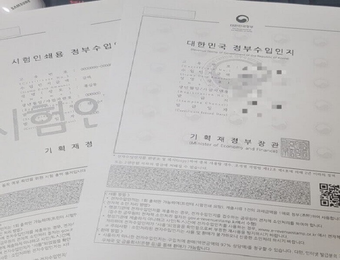  아파트 분양권 인지세 오프라인(우체국), 온라인 납부 방법