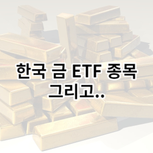 금 이미지